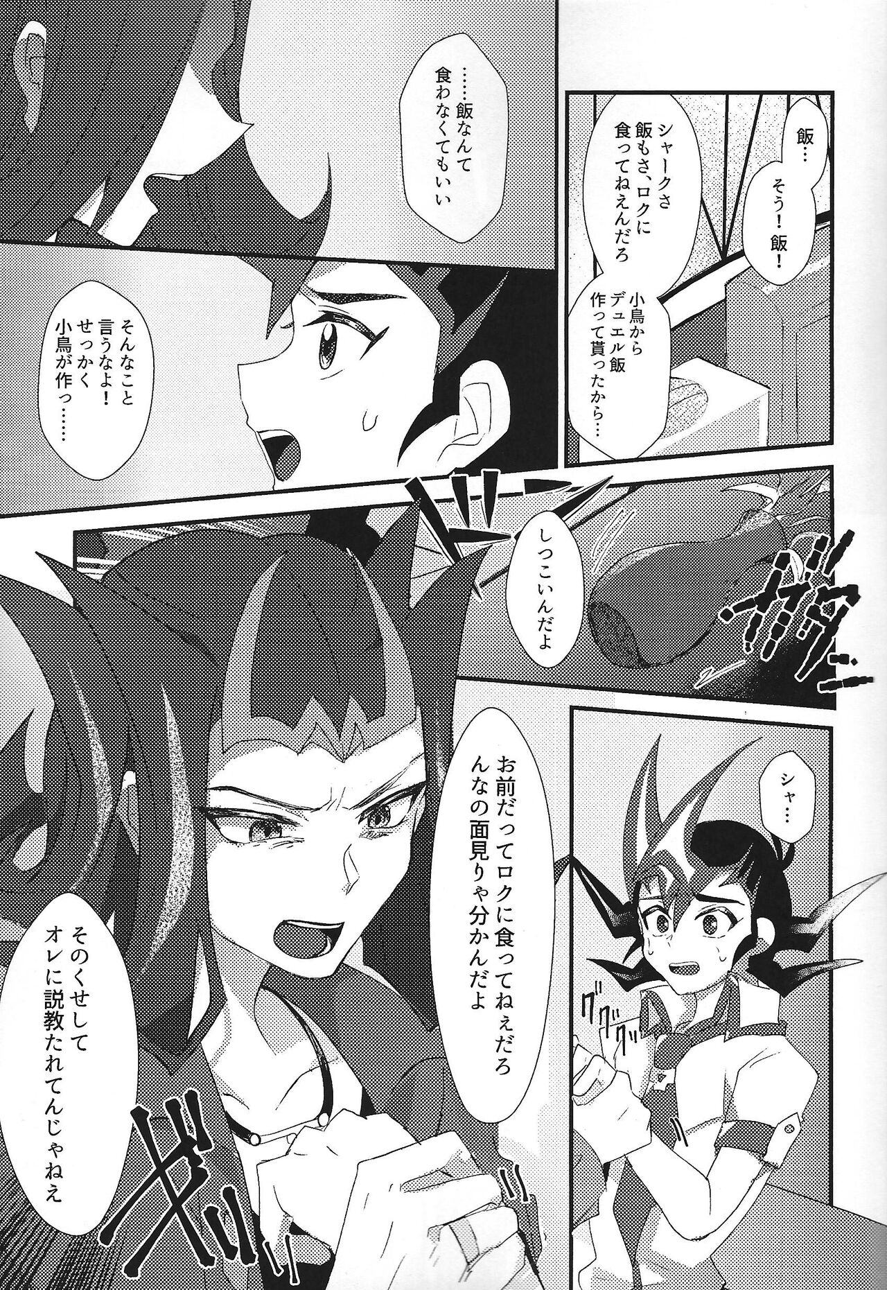 NEVEREVERLAND page 12 full