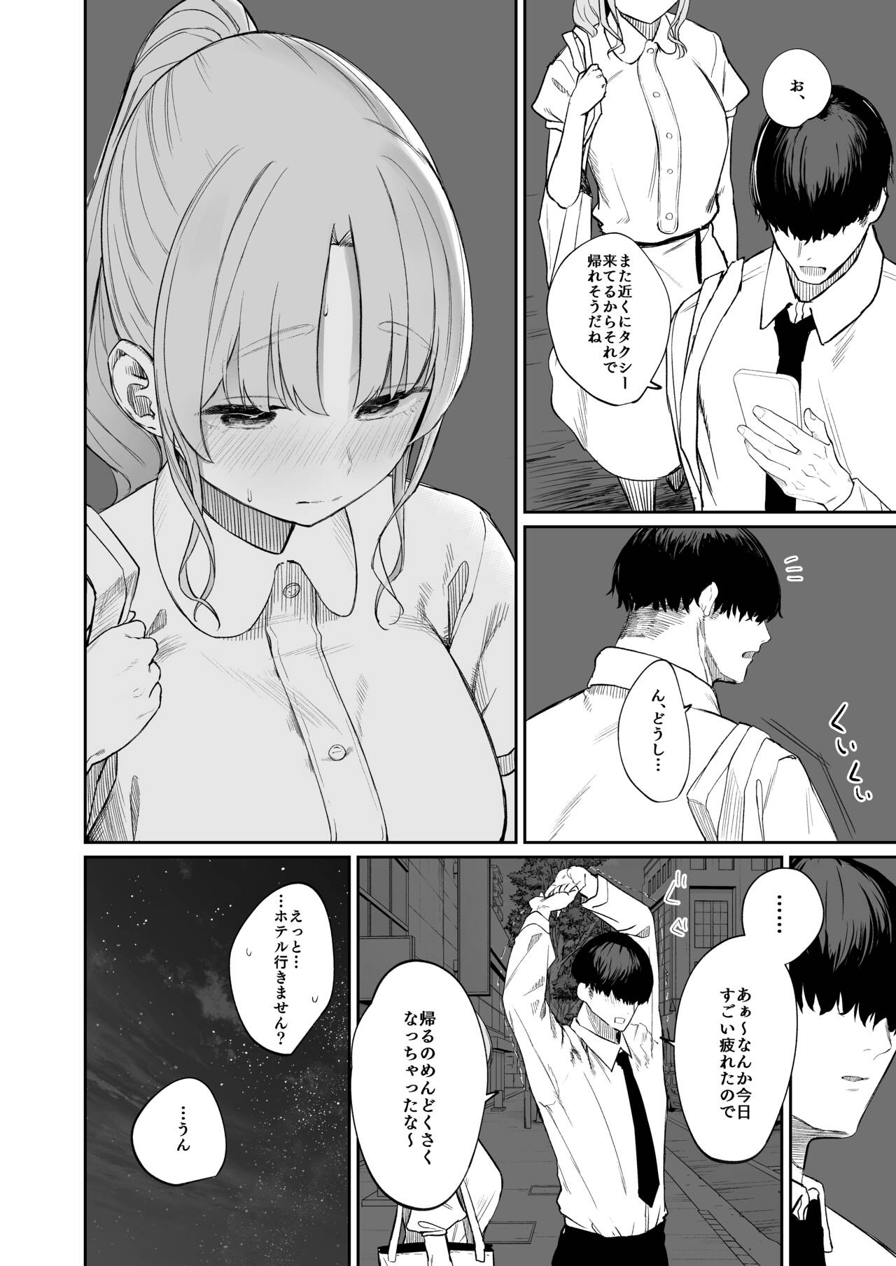 Sister ja Nai Hi no Cleaire-san - She's not a good girl tonight page 9 full