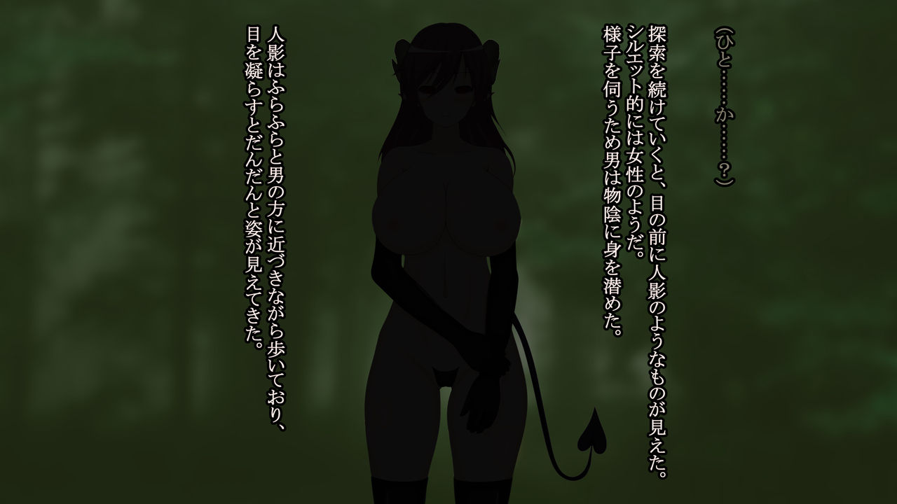 Moshimo Succubus ga Inmakai kara Afurekaettara page 3 full