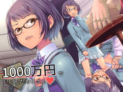 1000-man Yen de Iinda Oji-san