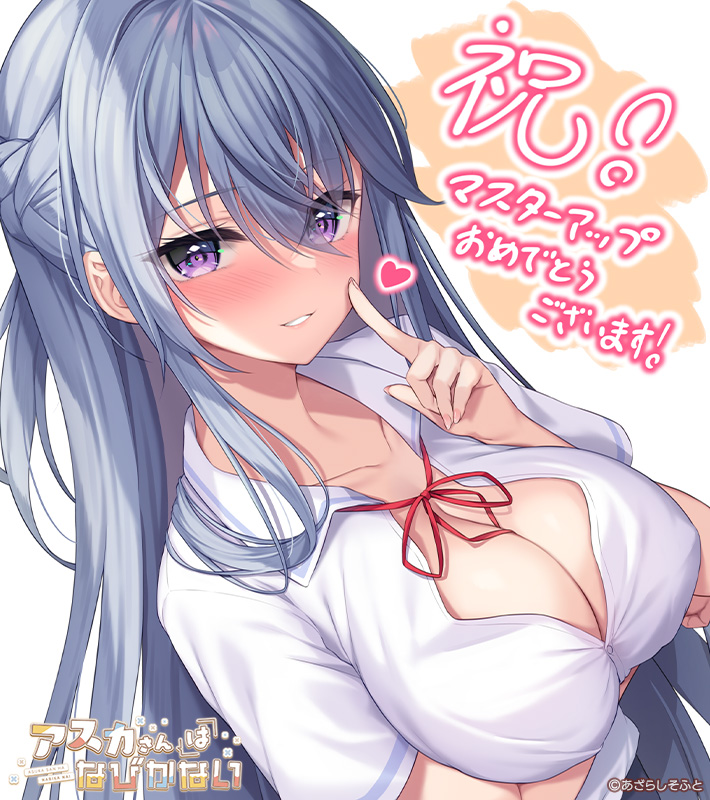 Asuka-san wa Nabikanai page 2 full
