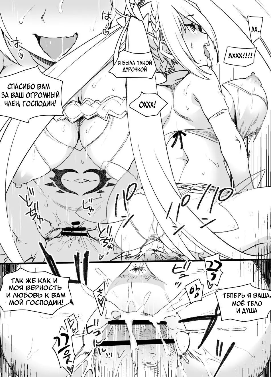 Slave Wife Bradamante | Жена-рабыня Брадаманта - Page 11 - HentaiEnvy