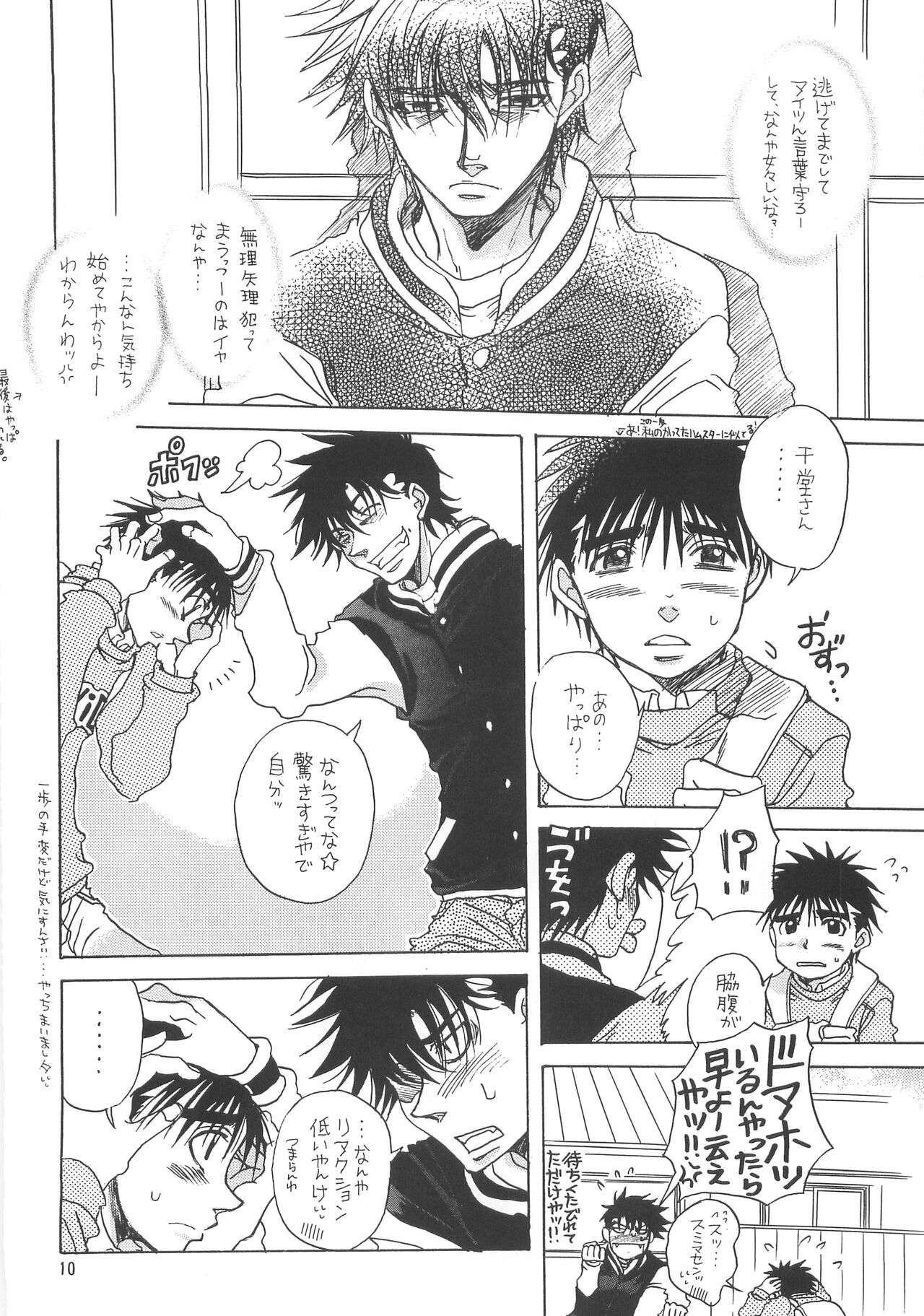 NANIWA GENOMU KING BUSTER page 7 full