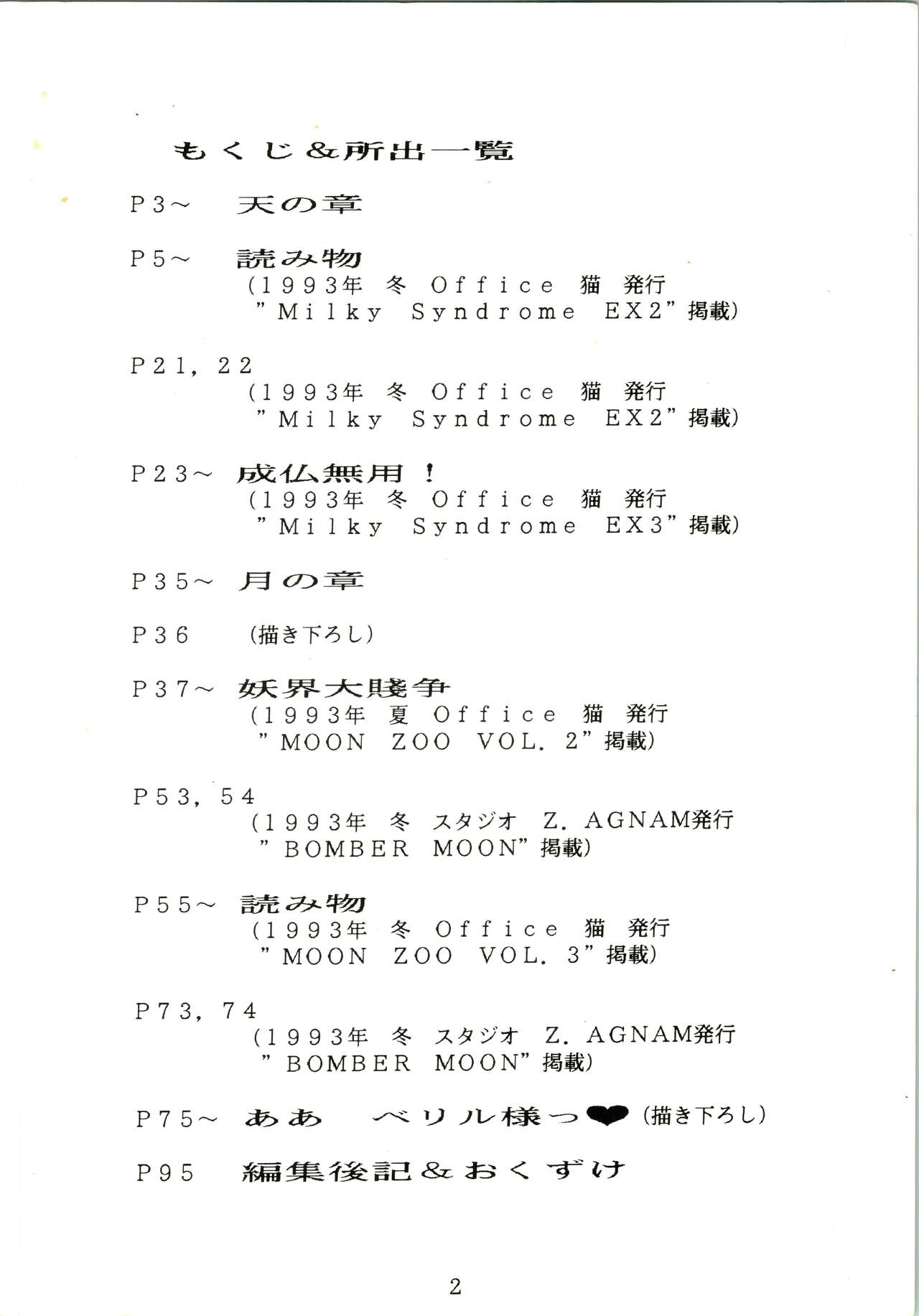 Gremlin Club page 2 full