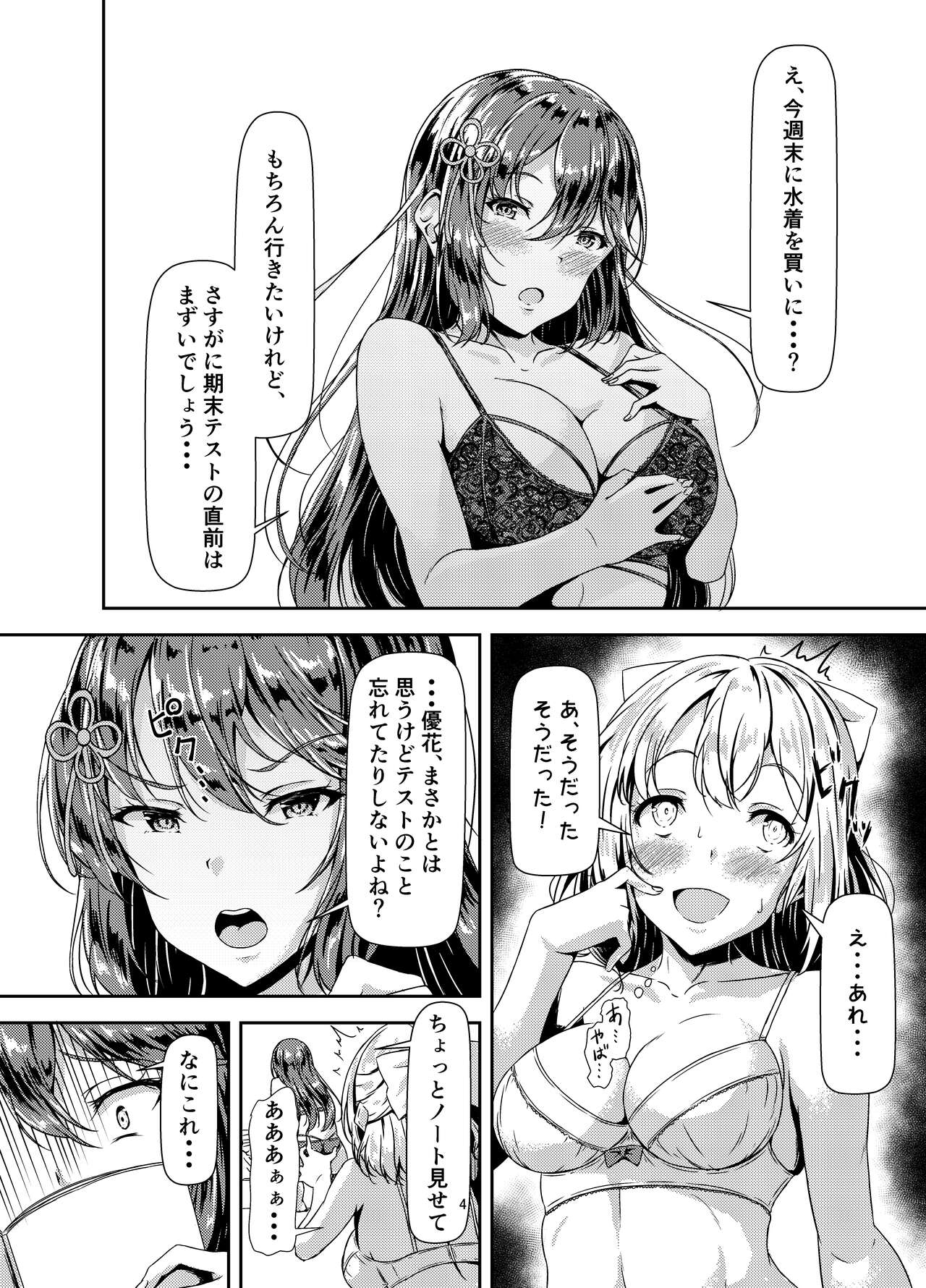 Kurokami LONG Futanari-chan to Jyunai SEX ga Shitaii! Part II page 3 full
