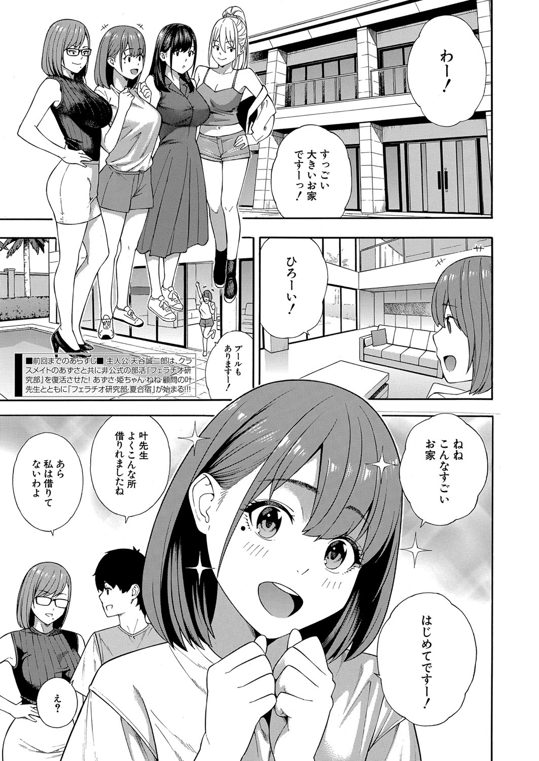 COMIC Mugen Tensei 2023-01 - Page 2 - HentaiEnvy