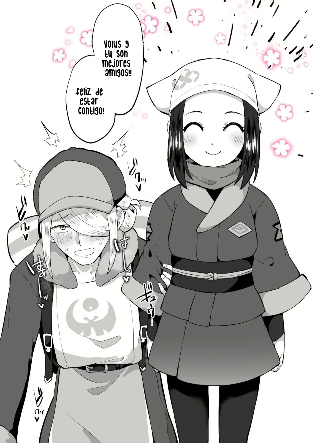 ショウちゃん最強 page 8 full