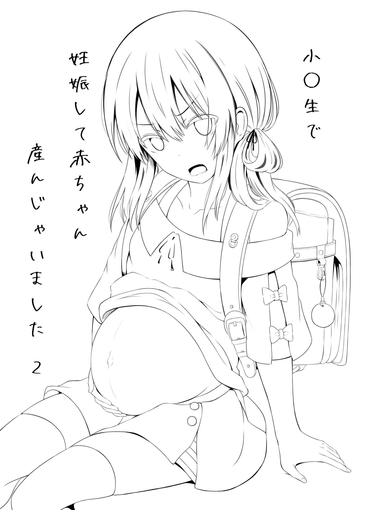 Shougakusei de Ninshin Shite Aka-chan Unjaimashita 2 | 초등학생인데 임신해서 아기까지 낳아버렸습니다 2 page 3 full