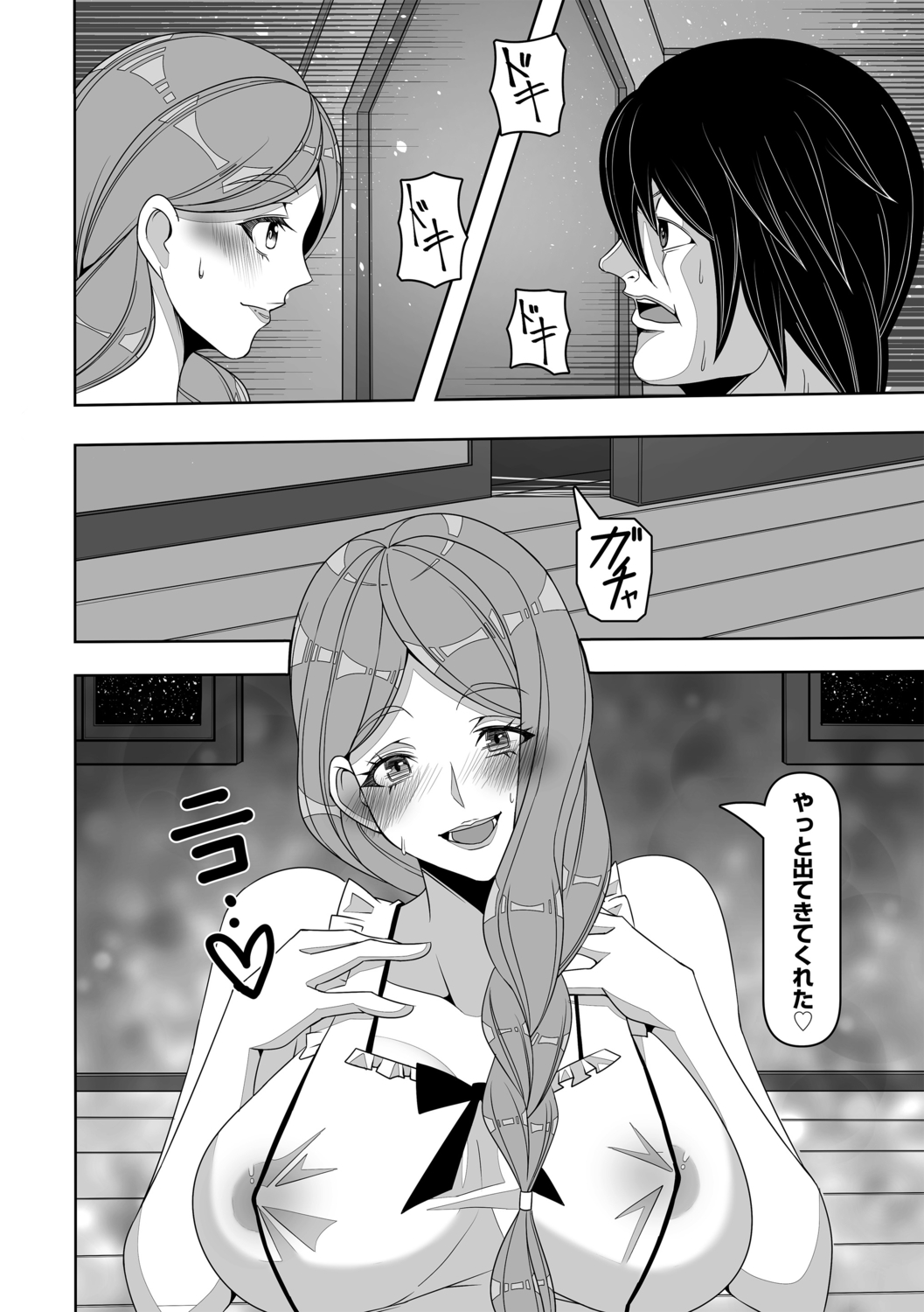Shinmetsu no Seiki page 12 full