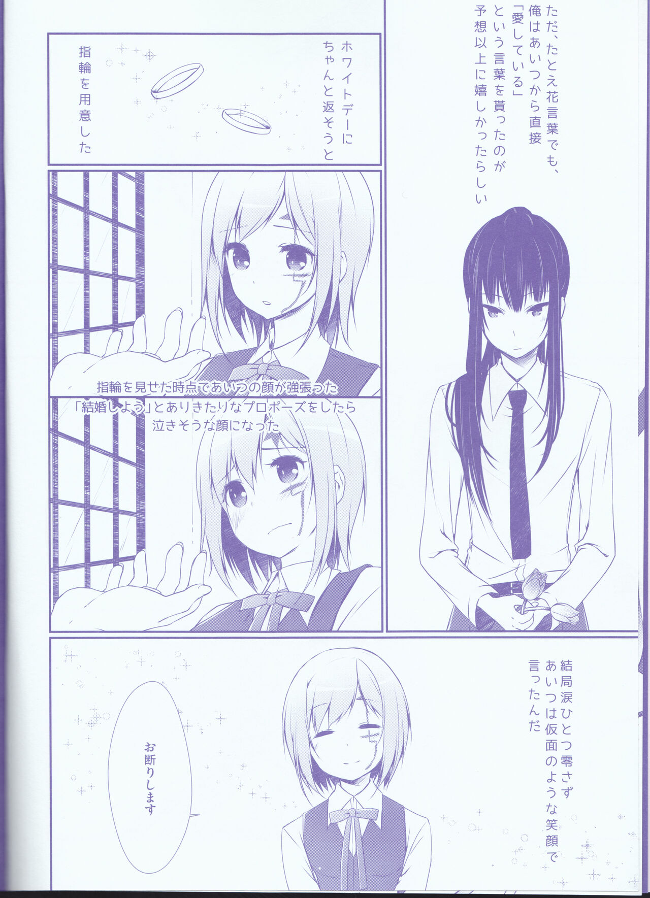 Kekkon Senryaku Level 1 page 8 full