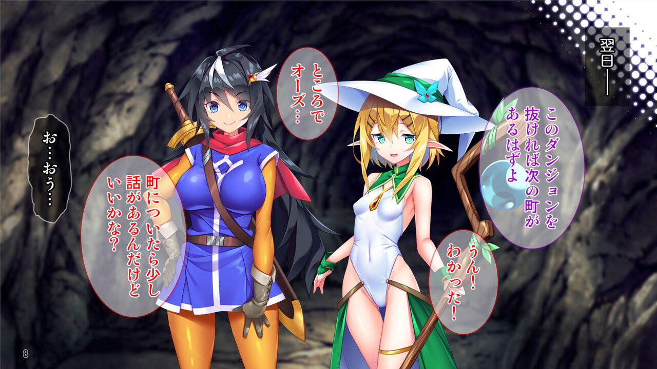 Party Kara Tsuiho sa Resona Oredesuga, Gekokujo Shite Onna Yusha o Harama Semashita! page 9 full