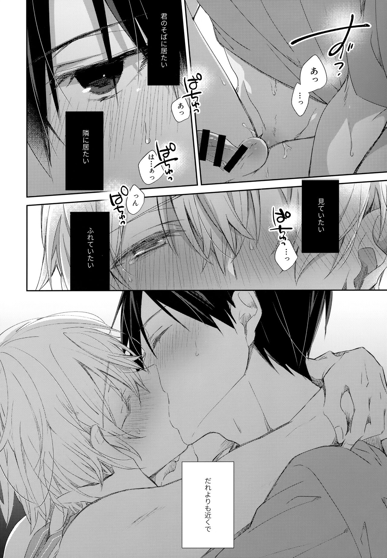 Match made in heaven page 11 full