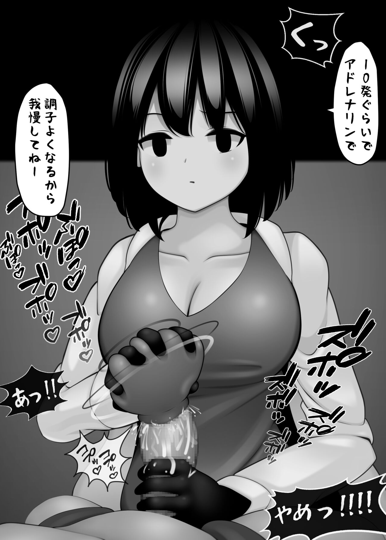 Girls who makes you despair by toying with your penis page 5 full