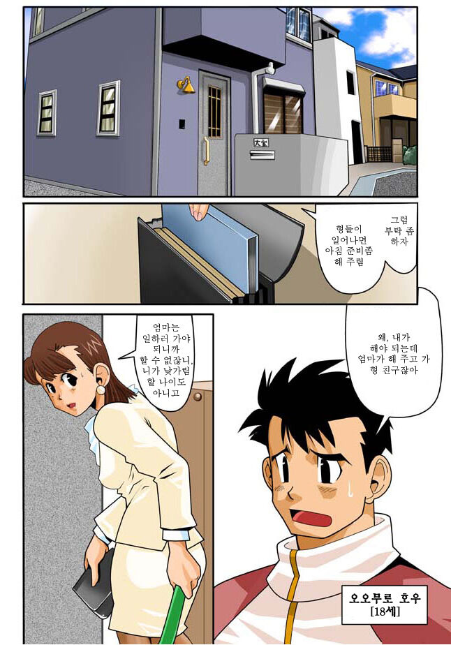 Door page 2 full