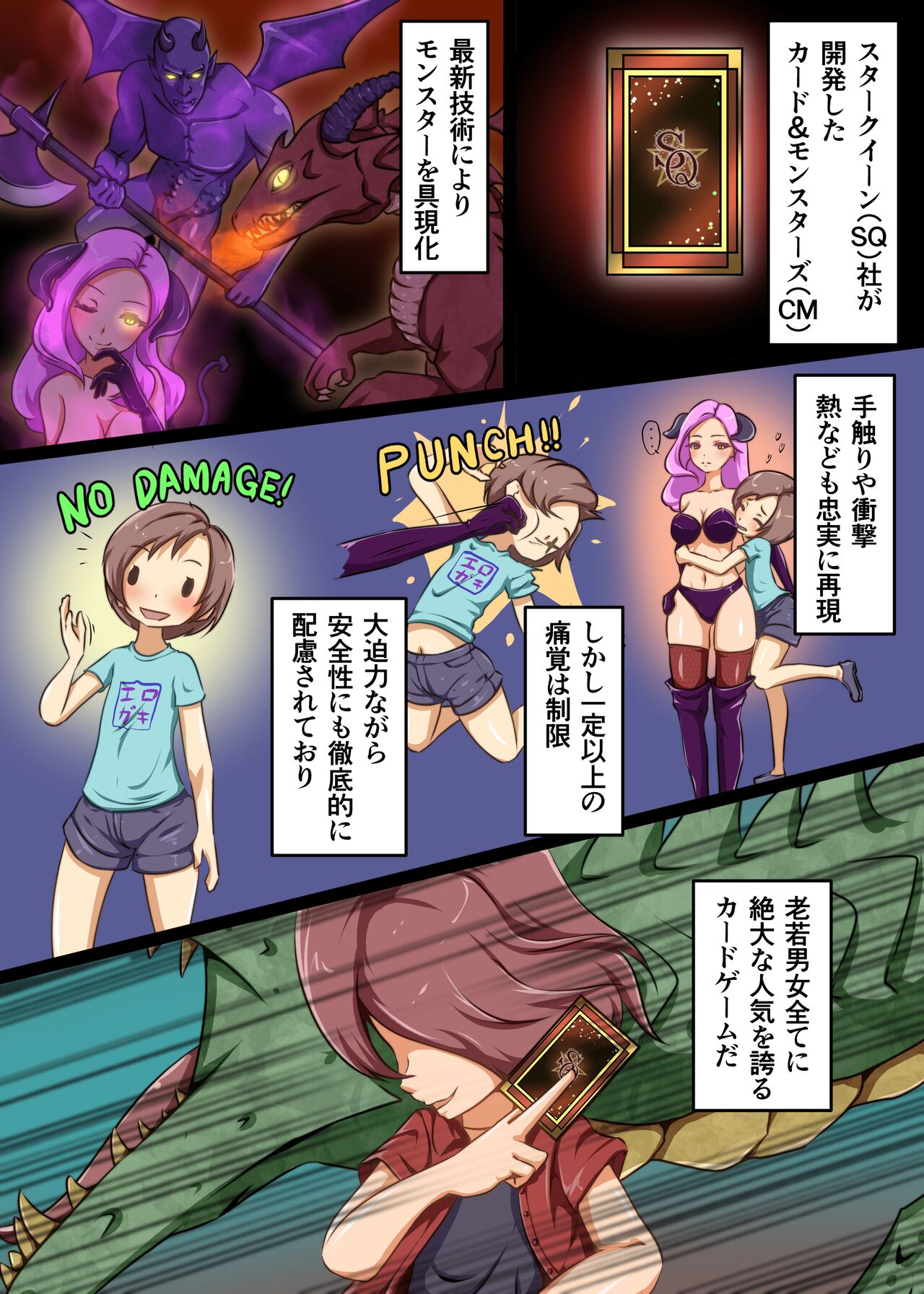 Shounen ga Card game de Cheat o Tsukawarete Moteasobareru hanashi page 2 full