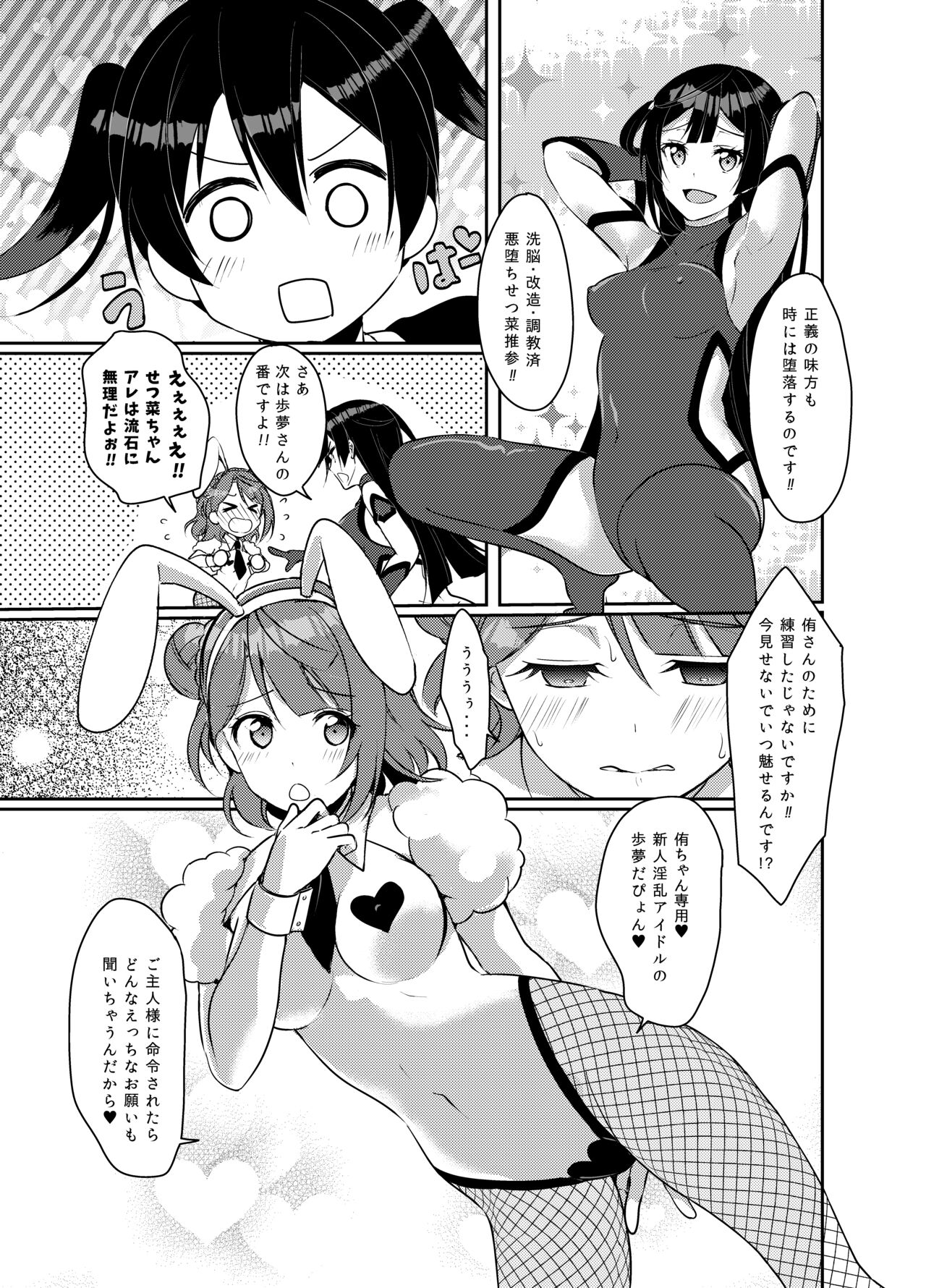 Hyakka Yuran page 10 full