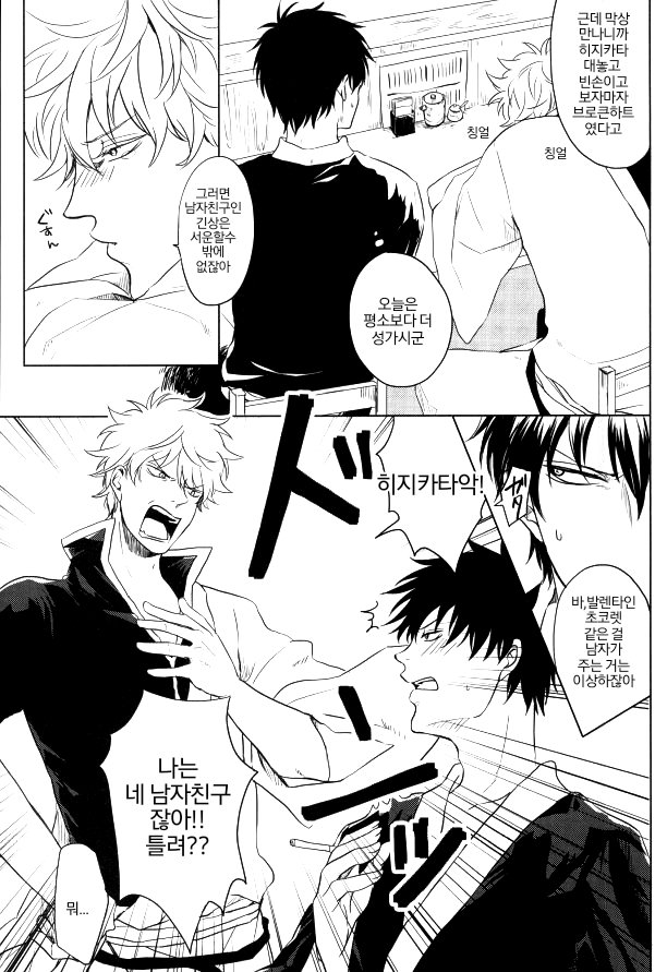 Strawberry Blood page 7 full