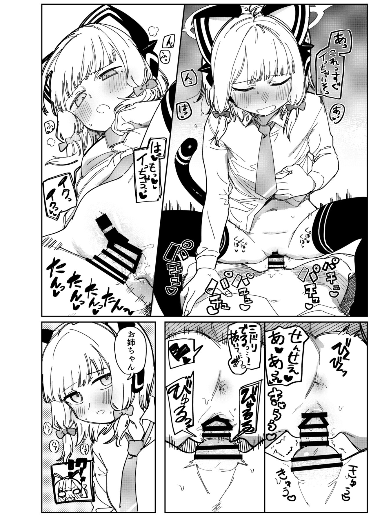 Wakudeki suru Fuushinshi page 10 full