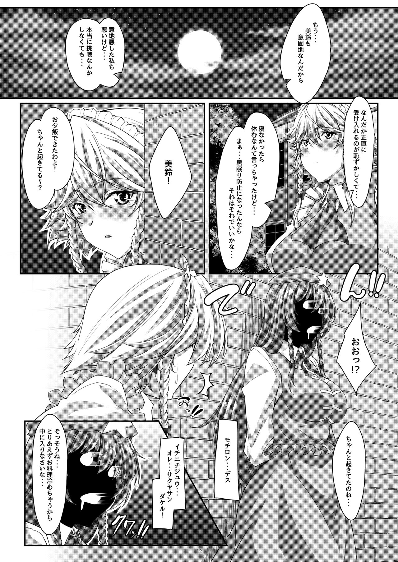 Lover's Holiday page 11 full