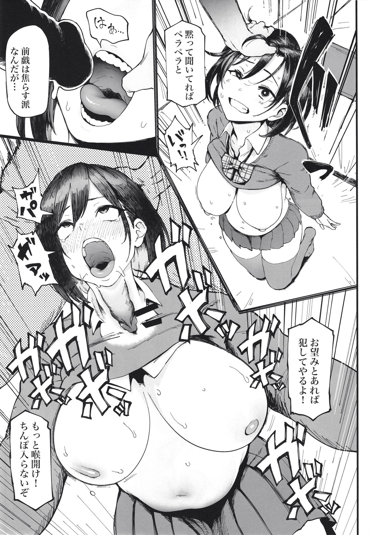 Zubopuri page 11 full