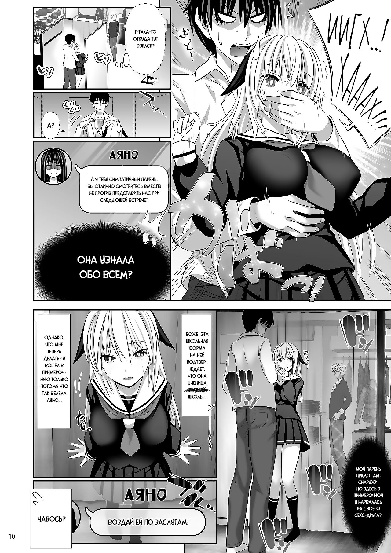 SEX FRIEND 4 | Секс-друг 4 - Page 10 - HentaiEnvy