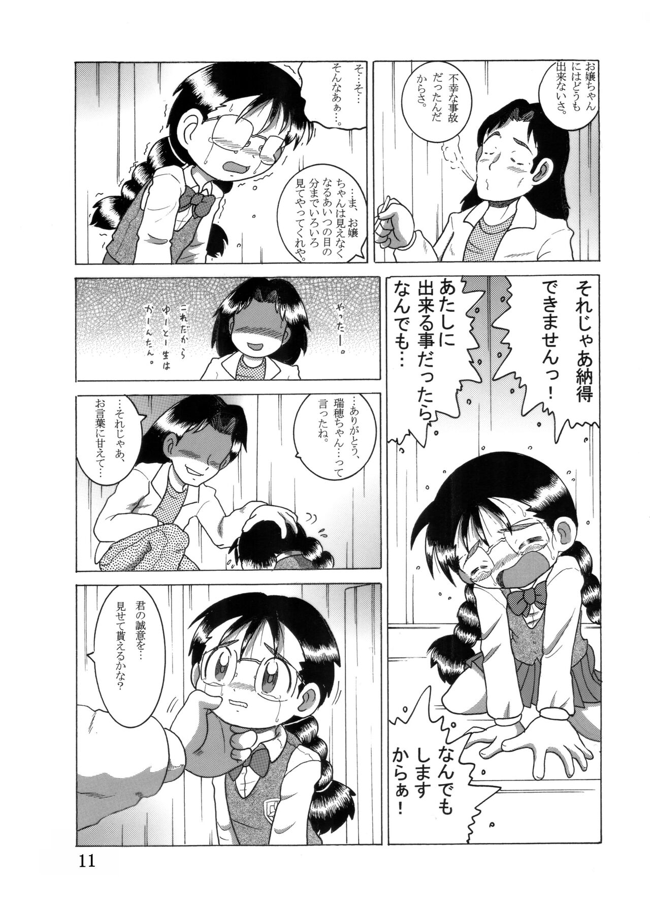 Megane Amakan page 10 full