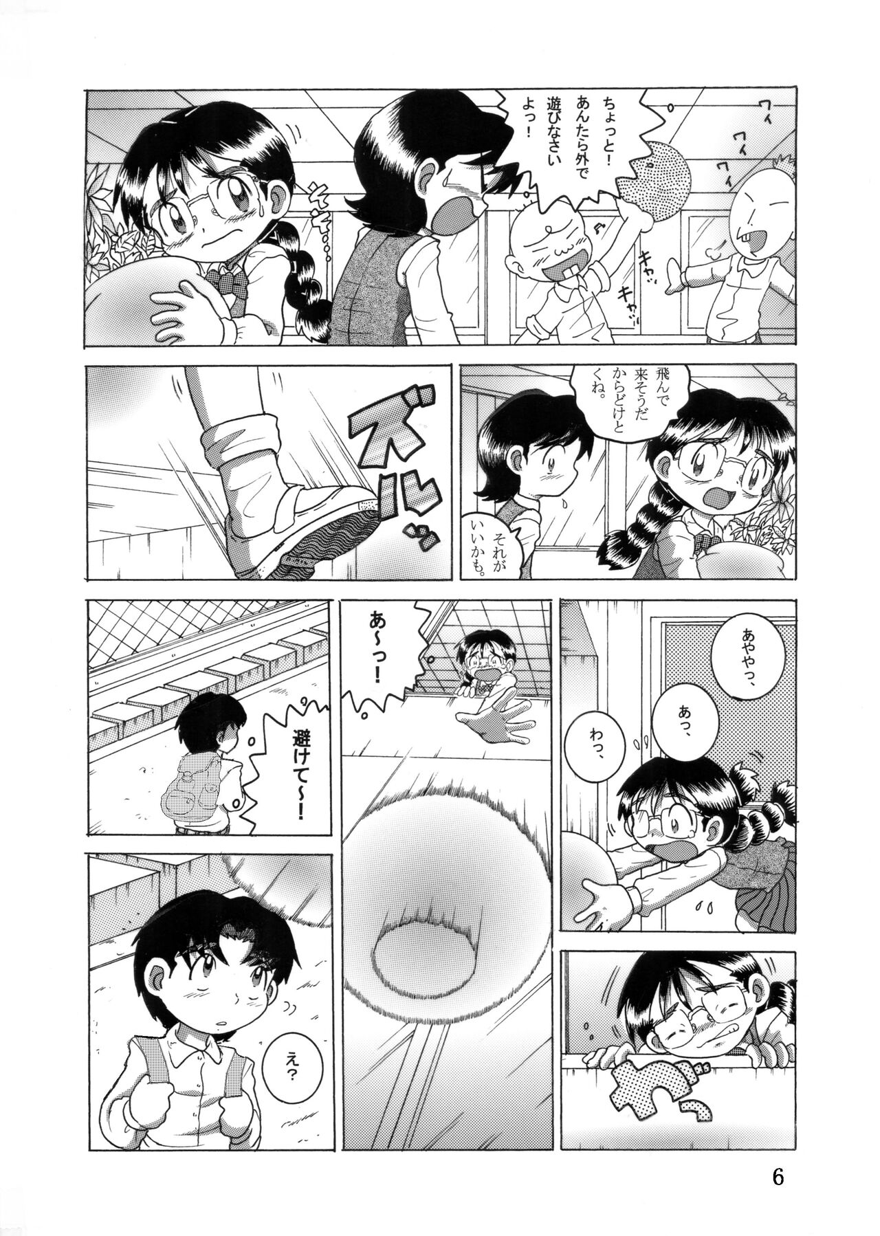 Megane Amakan page 5 full