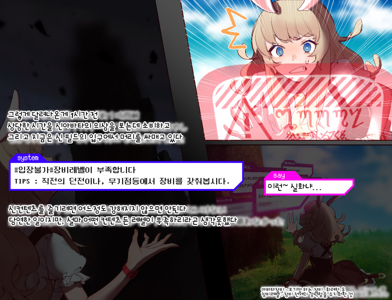첫 사정전 쇼타가 ♀아바타로 여왕벌 플레이했더니 에로트랩던전에서 자라나버려서 엉망이 되어버리는 이야기 page 4 full