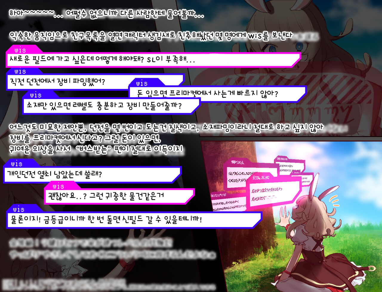 첫 사정전 쇼타가 ♀아바타로 여왕벌 플레이했더니 에로트랩던전에서 자라나버려서 엉망이 되어버리는 이야기 page 5 full