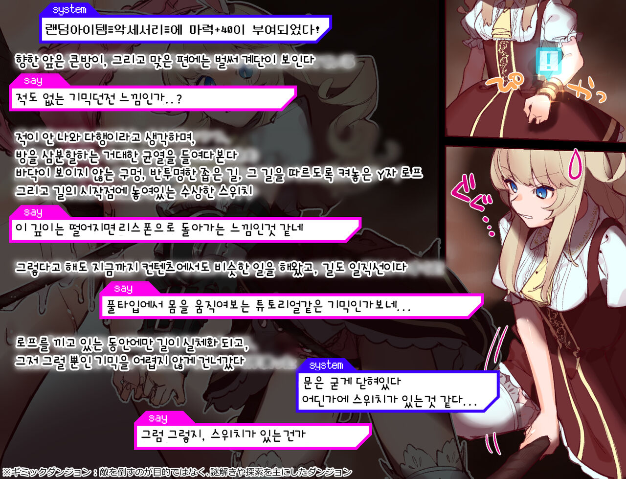 첫 사정전 쇼타가 ♀아바타로 여왕벌 플레이했더니 에로트랩던전에서 자라나버려서 엉망이 되어버리는 이야기 page 9 full