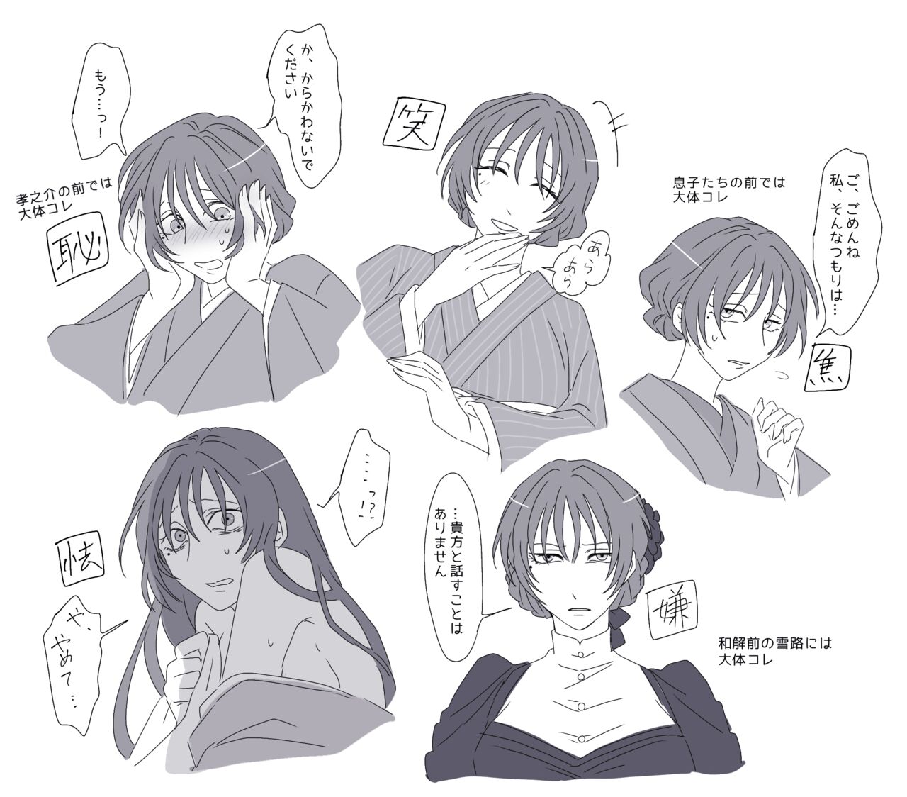 Hiruya Family Tales 10 page 3 full