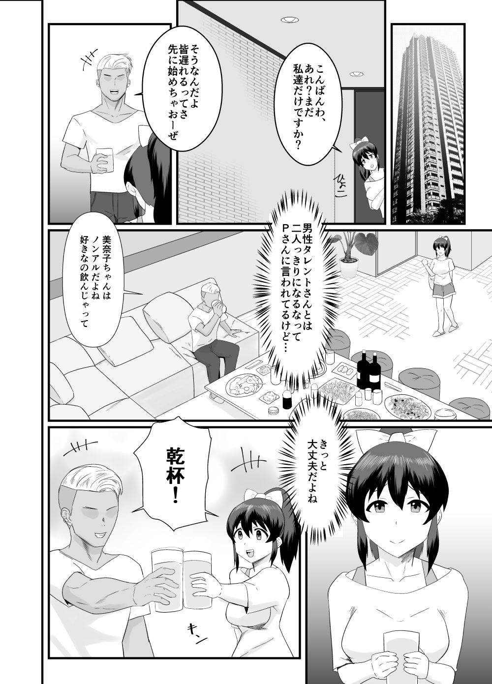 Satake Hanten page 5 full