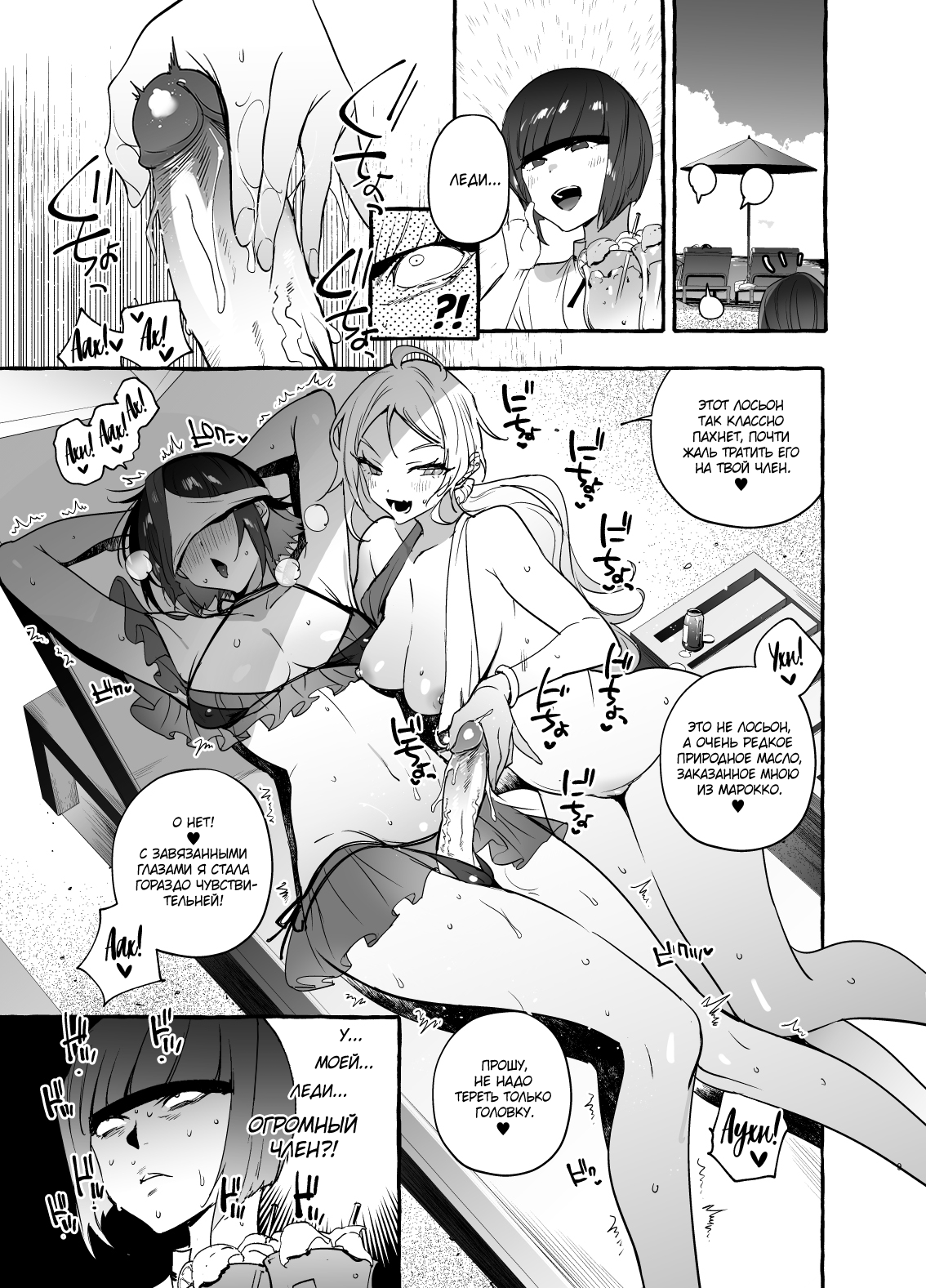 Futanari-san to Nonke-san Vacance Hen | Гетеро-девушка встретила Футанари: Пляжный эпизод page 10 full
