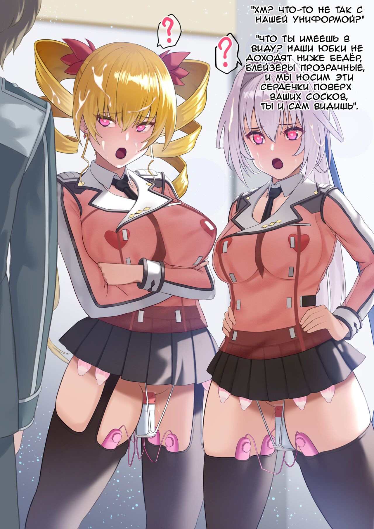Saimin o Kake Rare Danshi Seito no Mae de Koukai Zetchou page 2 full