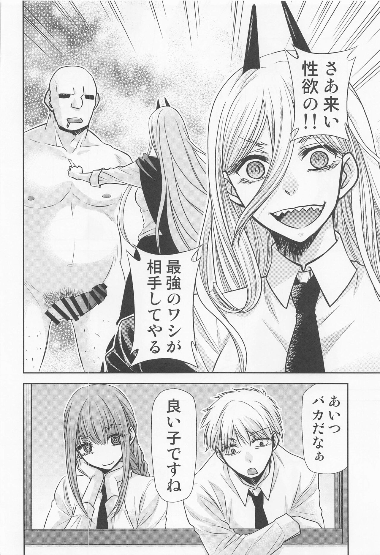Chaieeeensaw Men's 1 - Chieeeen soumens page 7 full