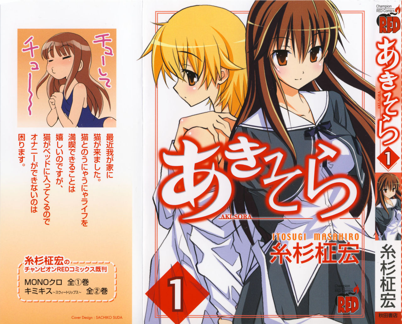 Aki Sora - Volume 1 page 1 full