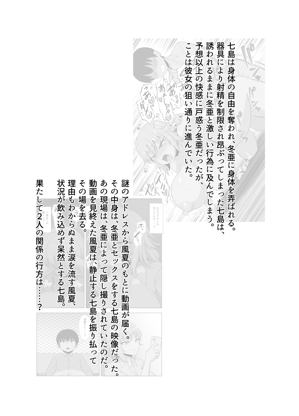 Kinpatsu Bakunyuu Yankee ga Moto Ijimerarekko to Love Love Ecchi suru Hon page 7 full