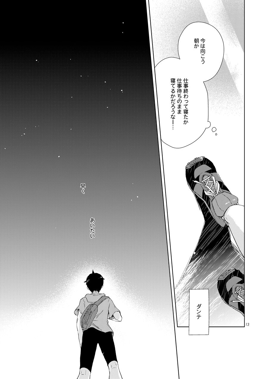 Summer Call page 11 full