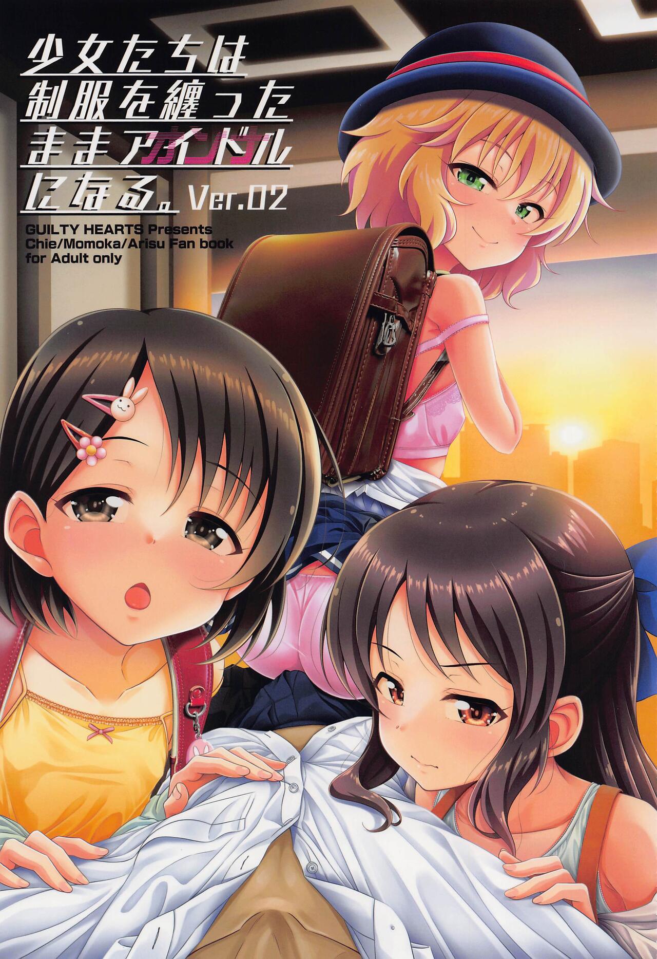 Shoujo-tachi wa Seifuku o Matotta Mama Onna ni Naru. Ver. 02 page 1 full