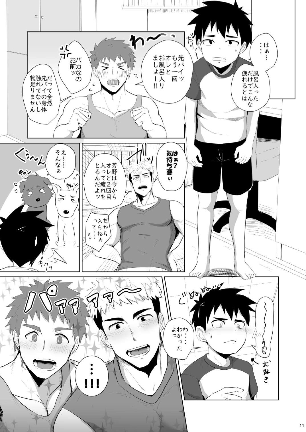 Jikangai-Nyuyoku 3 | Overtime Bathing 3 page 11 full