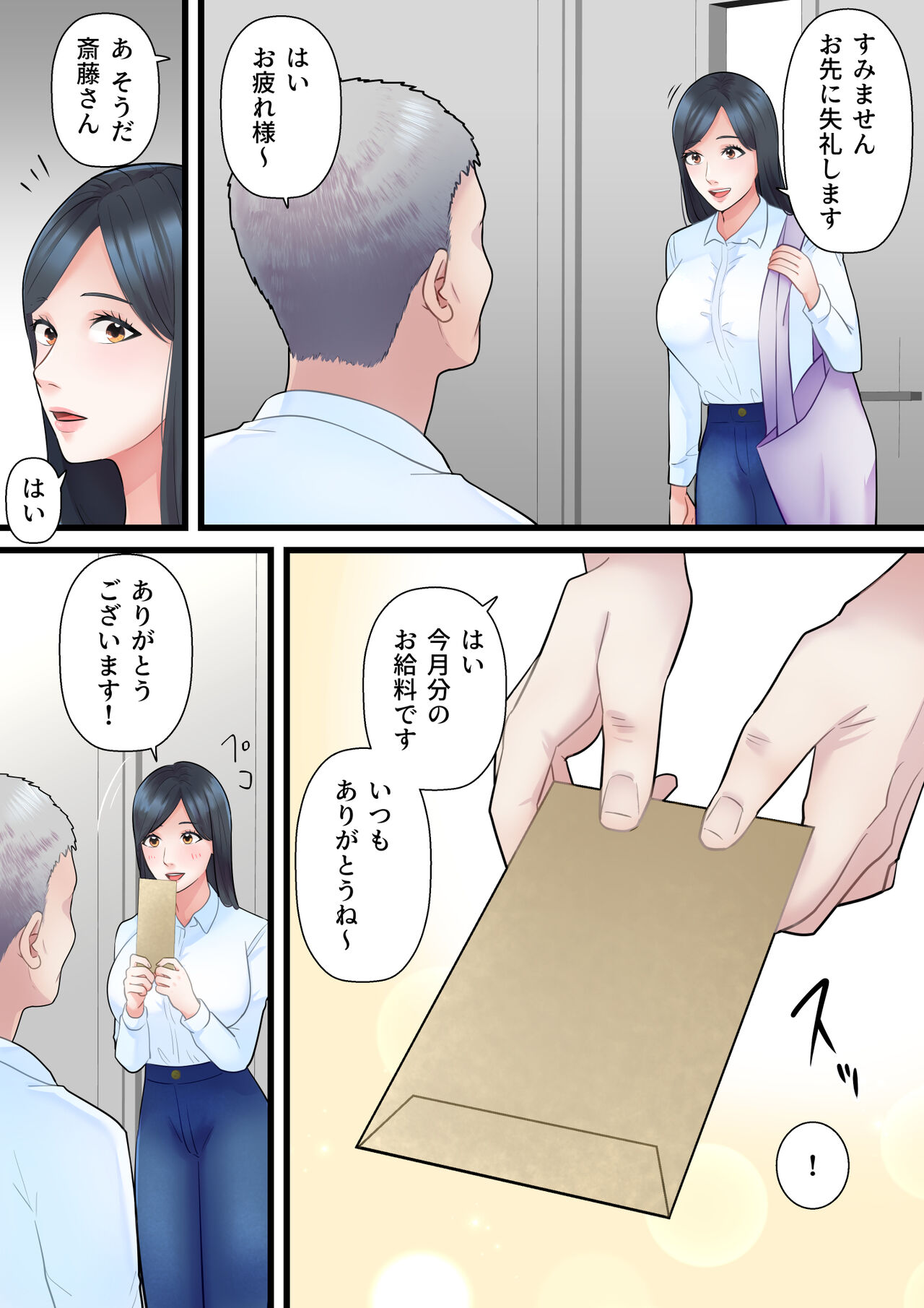 Until a family-minded married woman is taken down by a bald fat page 2 full