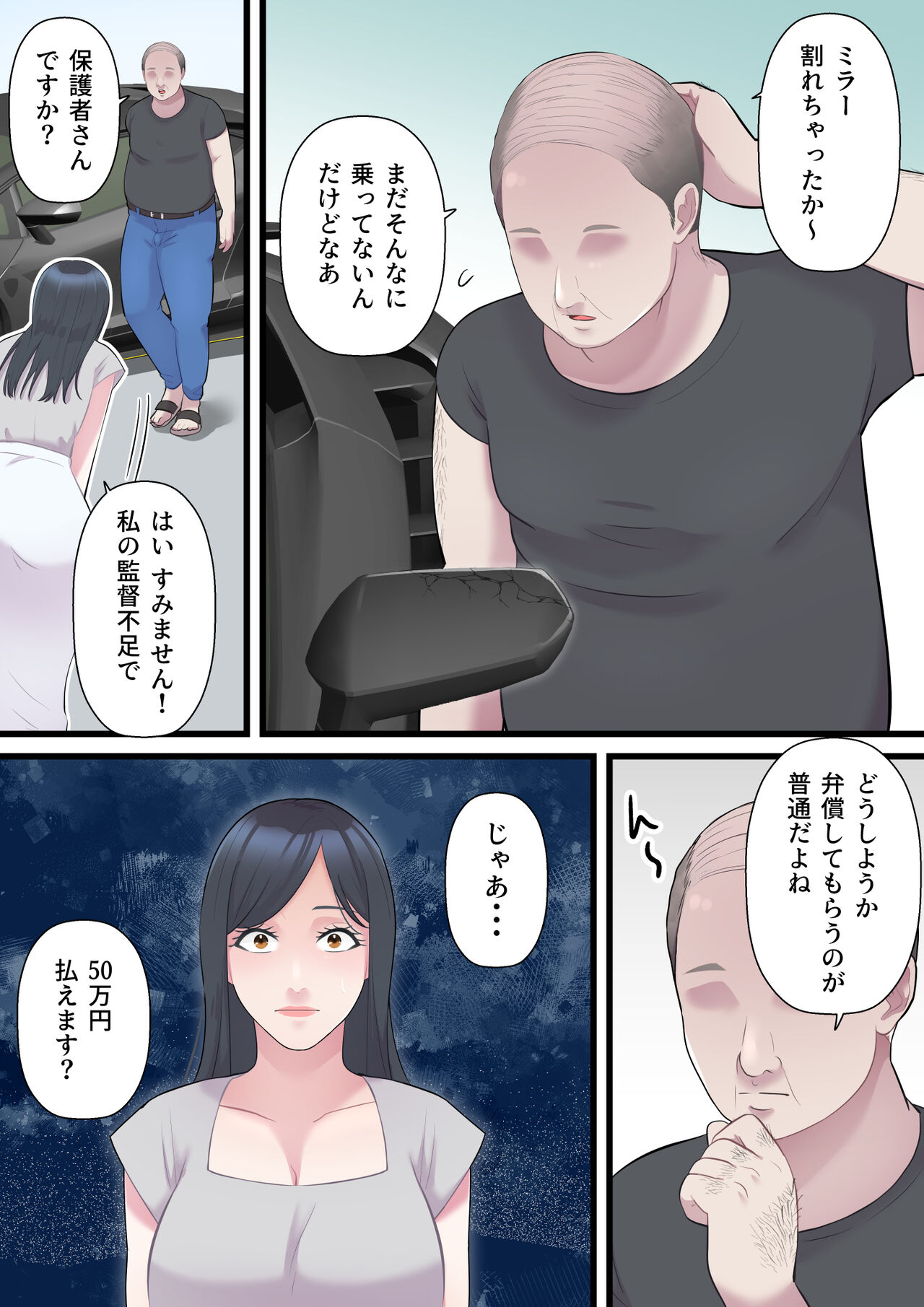 Until a family-minded married woman is taken down by a bald fat page 9 full