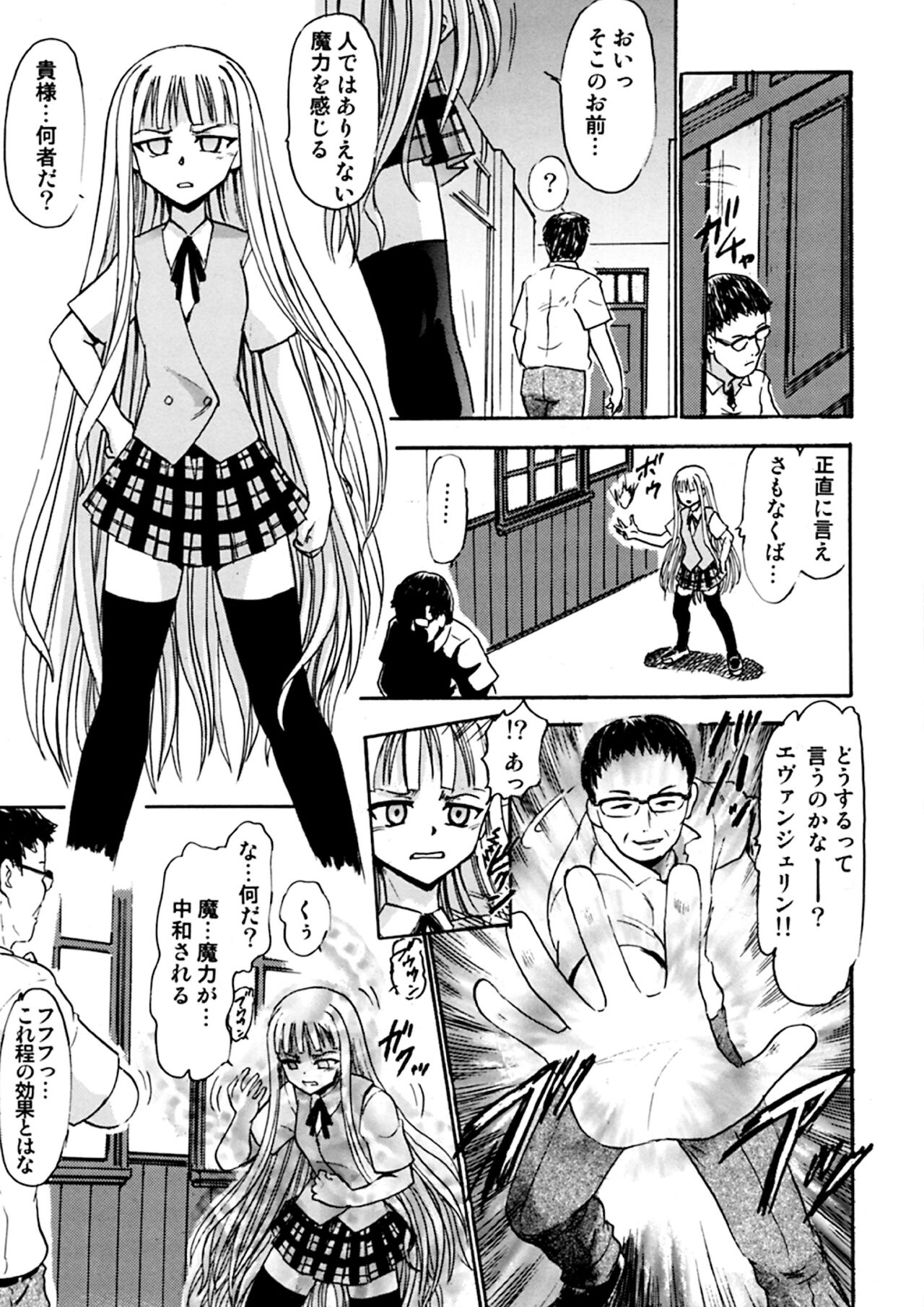 Kugutsu no Eva-tan page 4 full