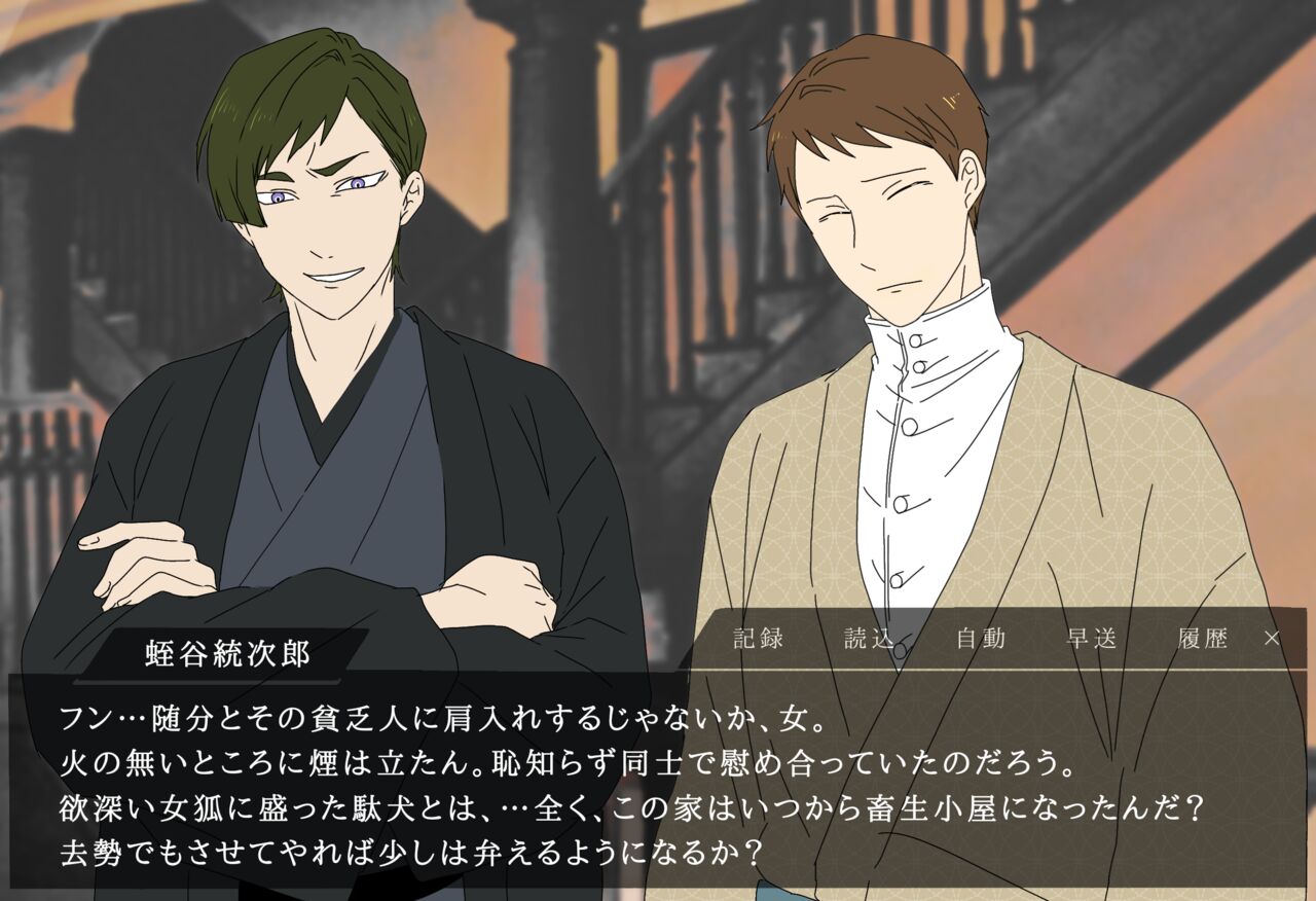 Hiruya Family Tales 4 page 11 full