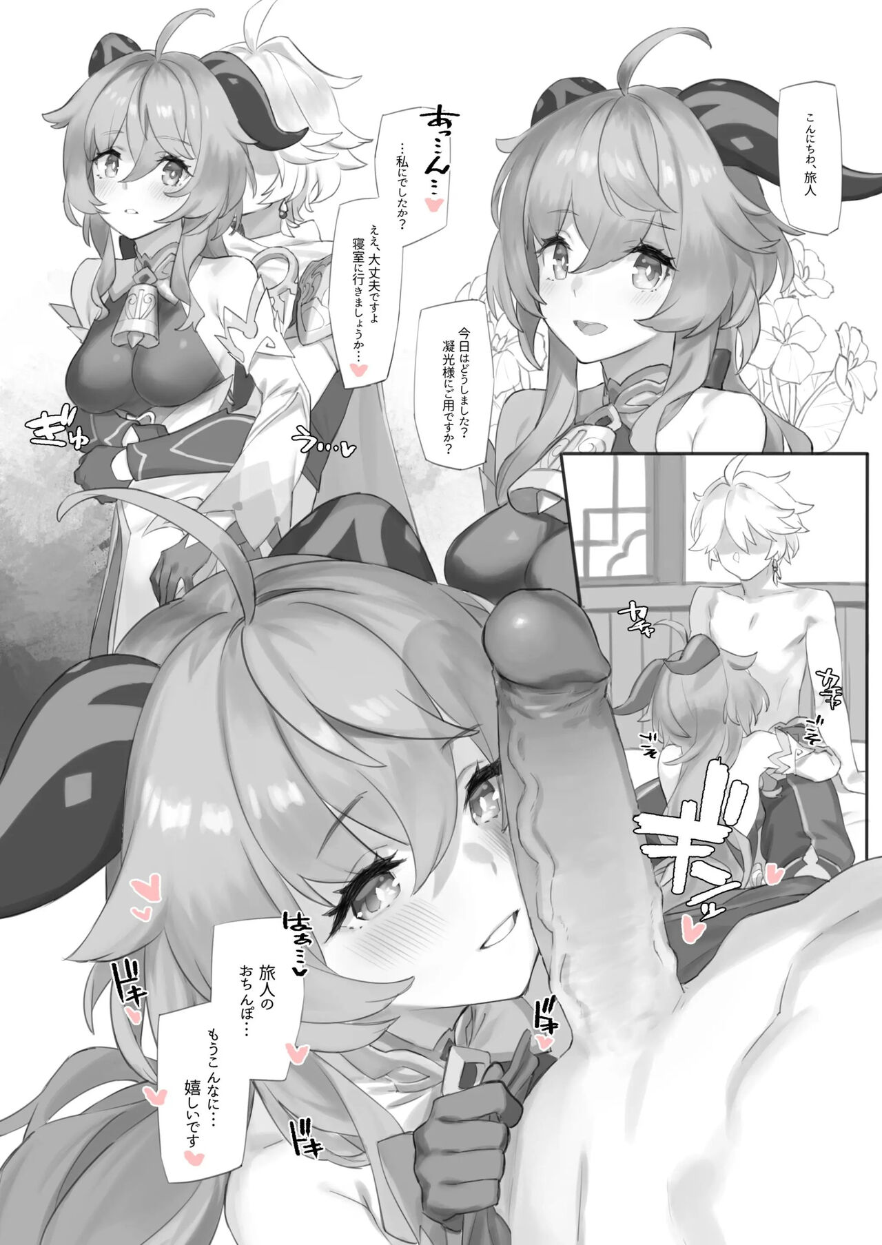 Kanu-Chan Ni Amaeru O Manga page 1 full