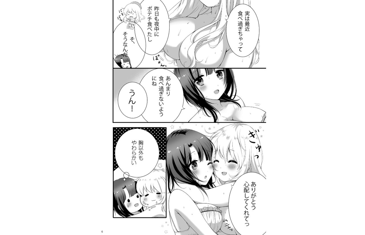 Atago Pocchari Zouryouchuu page 5 full