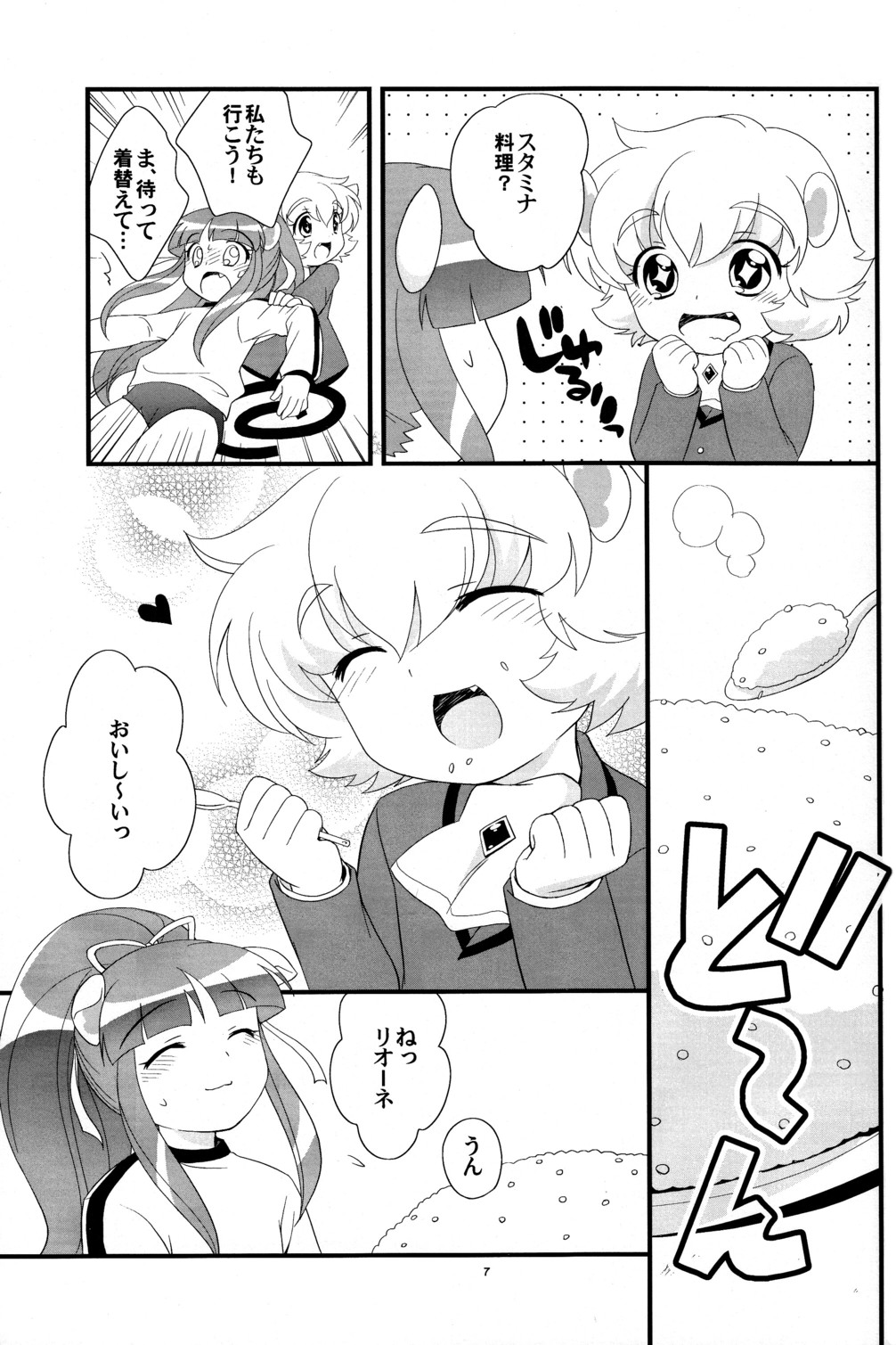 Lione ru Lione page 7 full