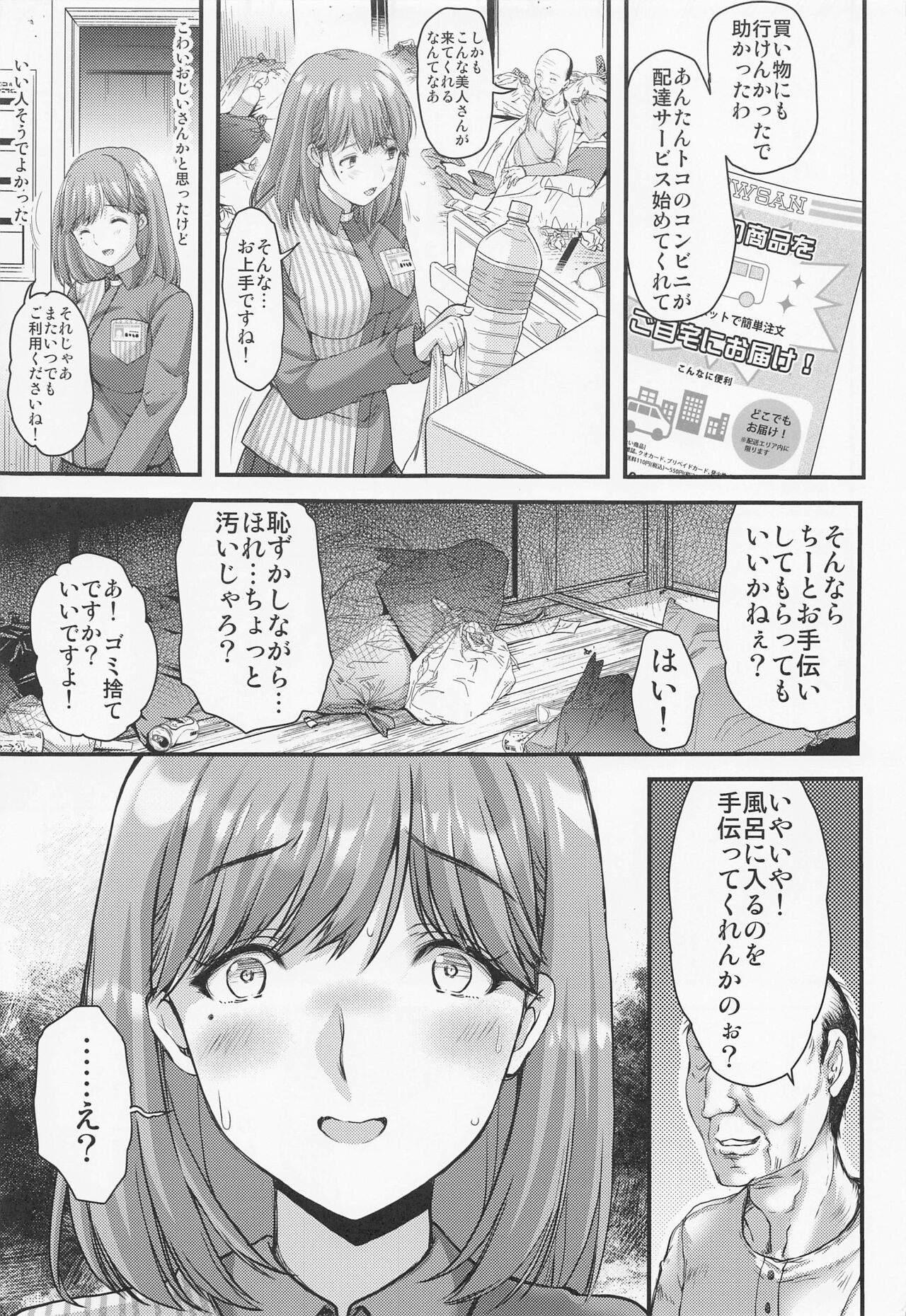 Sayonara, every4 page 12 full