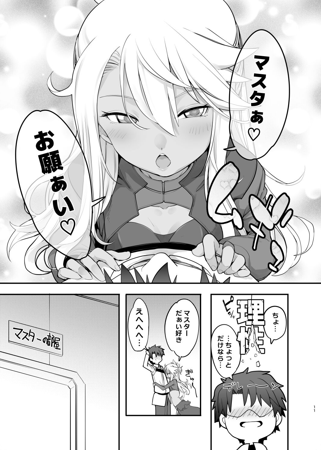 Kiss Ma EX page 10 full