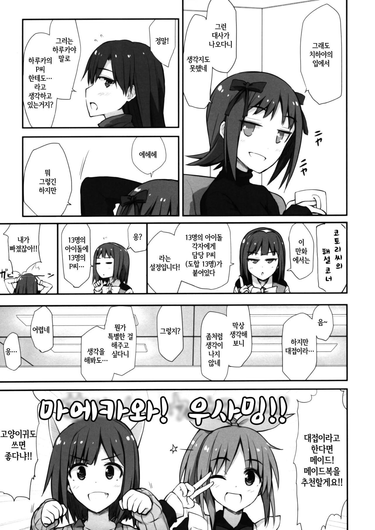 choco fondue page 4 full